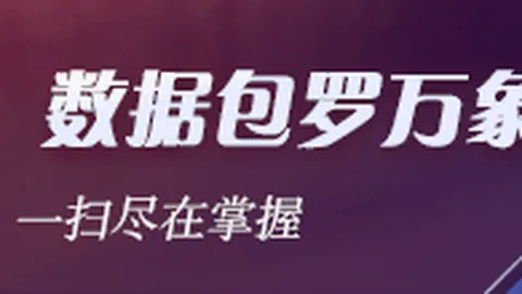 网易电竞新游评测，画面与玩法双升级